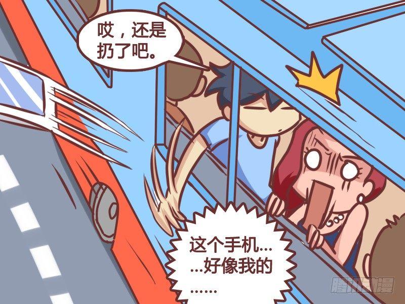 公交男女爆笑漫画韩漫全集-129小姐的手机无删减无遮挡章节图片 