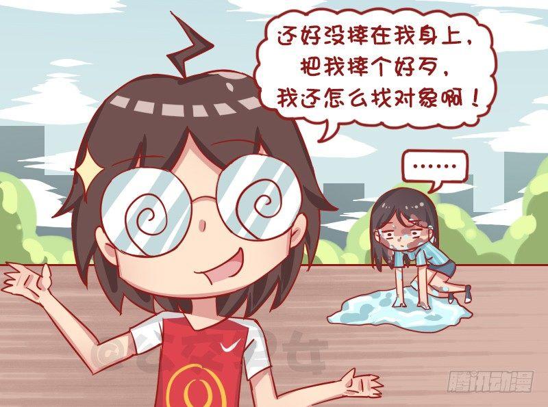 公交男女爆笑漫画韩漫全集-1283-身手敏捷无删减无遮挡章节图片 