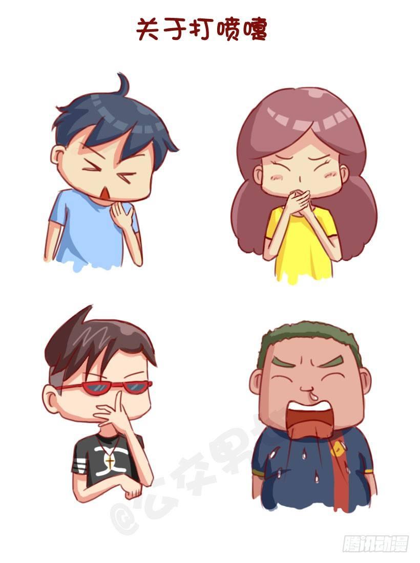 公交男女爆笑漫画韩漫全集-1284-人大致可以分为四类（上无删减无遮挡章节图片 