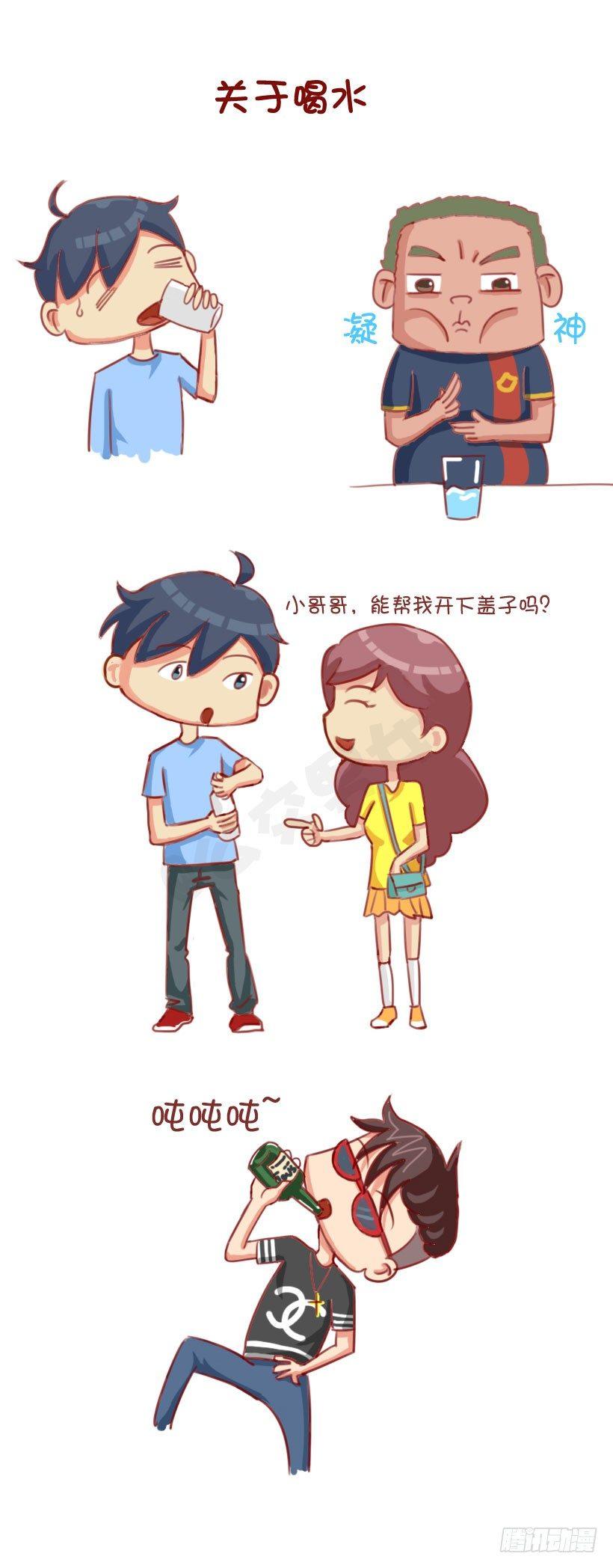 公交男女爆笑漫画韩漫全集-1284-人大致可以分为四类（上无删减无遮挡章节图片 