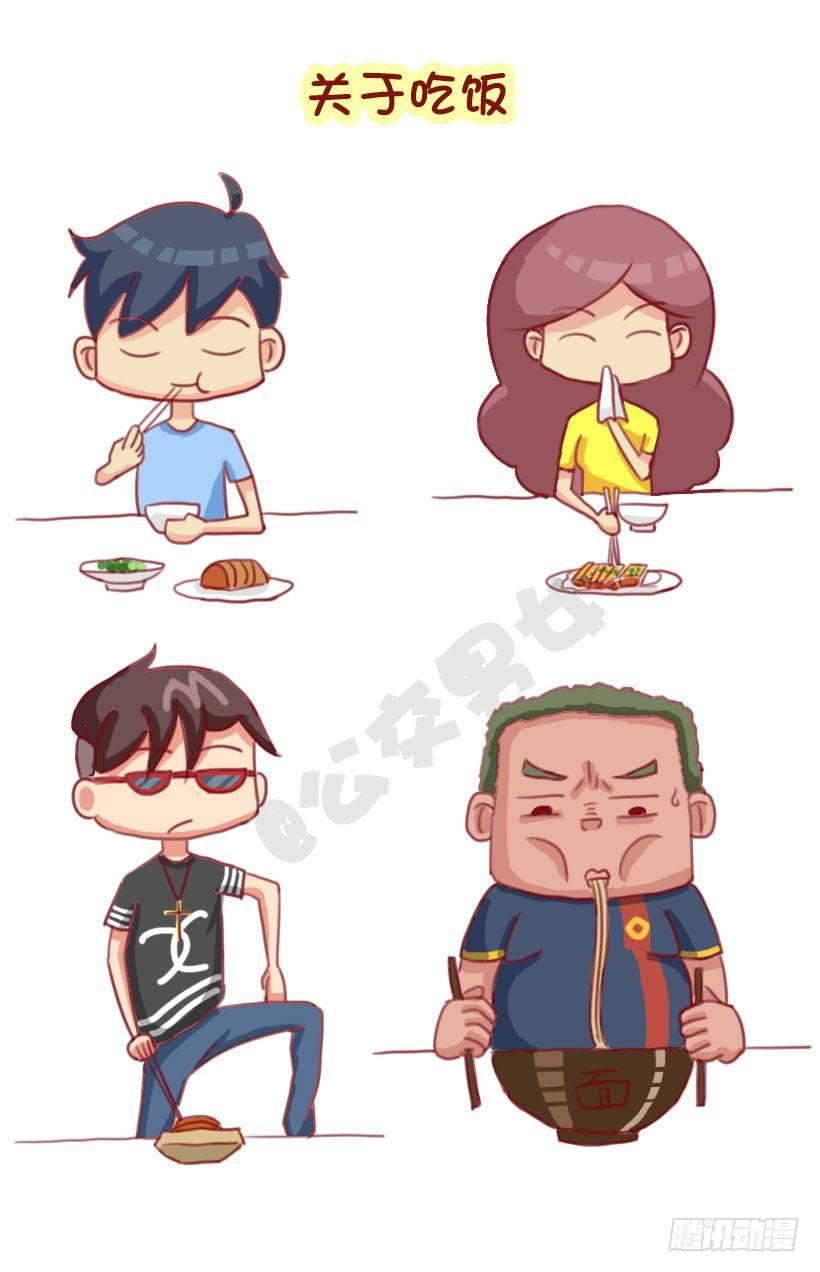 公交男女爆笑漫画韩漫全集-1285-人大致可以分为四类（下无删减无遮挡章节图片 