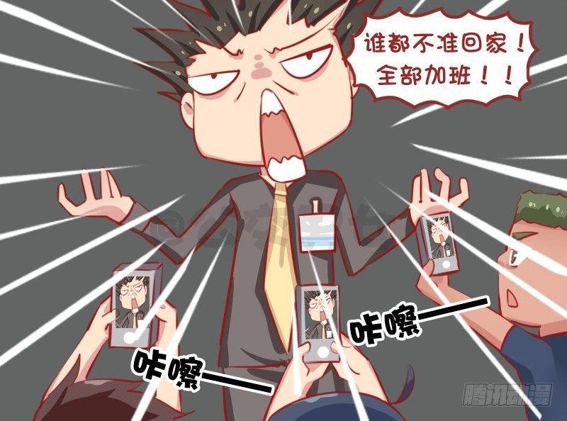公交男女爆笑漫画韩漫全集-1288-年终奖无删减无遮挡章节图片 