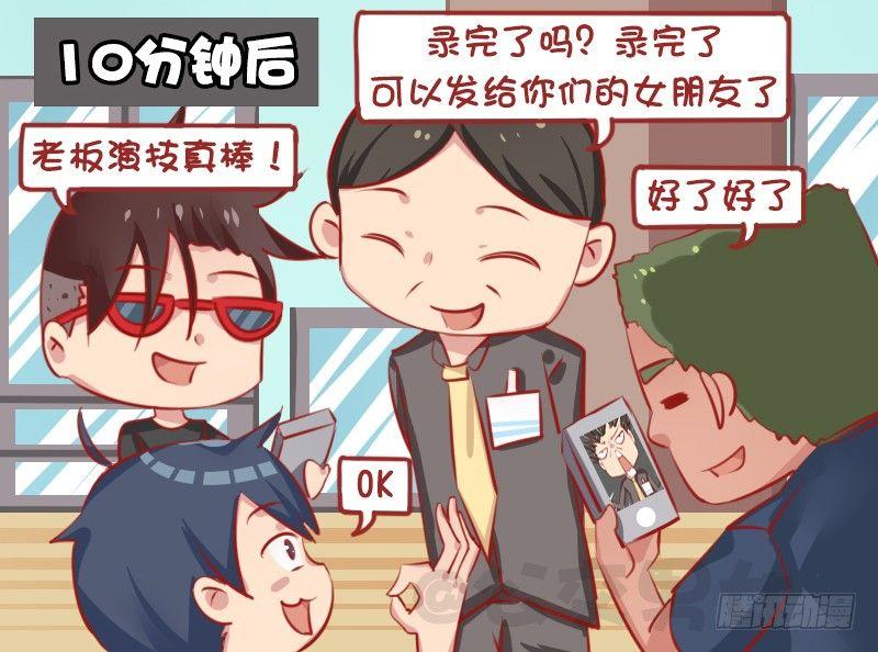 公交男女爆笑漫画韩漫全集-1288-年终奖无删减无遮挡章节图片 