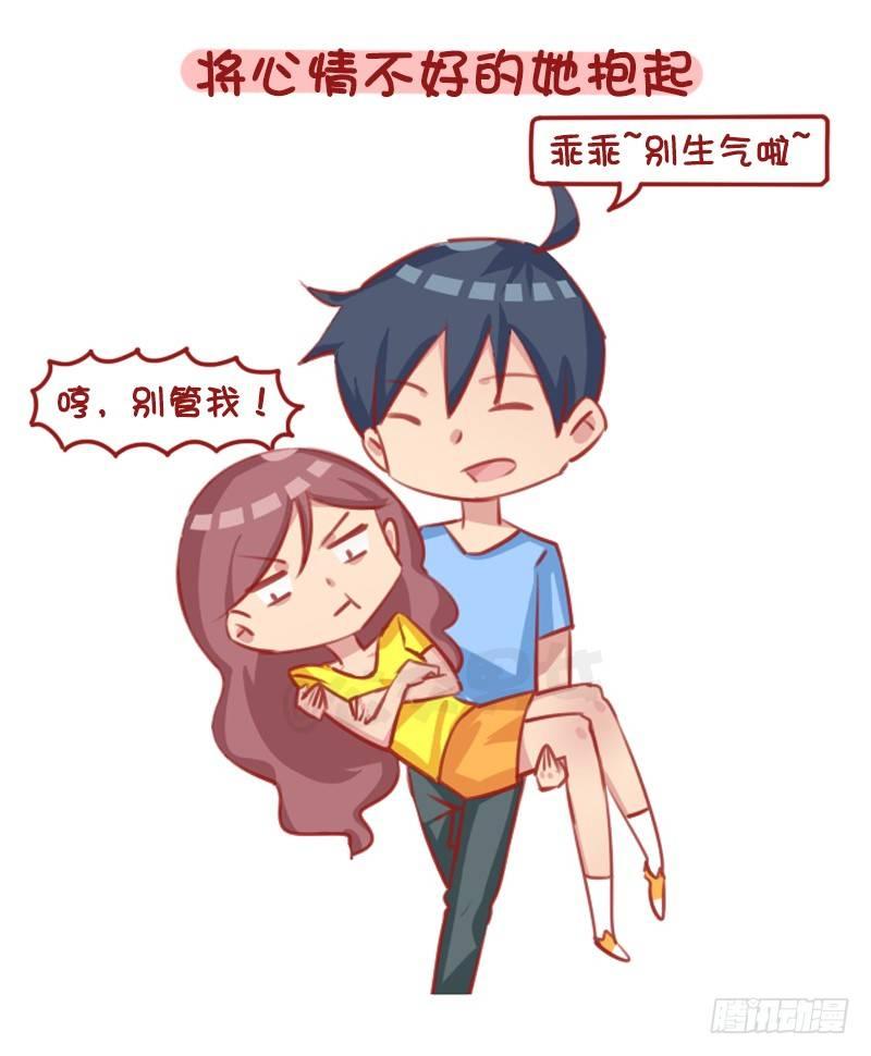 公交男女爆笑漫画韩漫全集-1289-最有效的哄人方式无删减无遮挡章节图片 