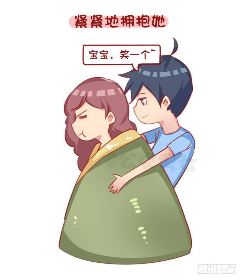 公交男女爆笑漫画韩漫全集-1289-最有效的哄人方式无删减无遮挡章节图片 