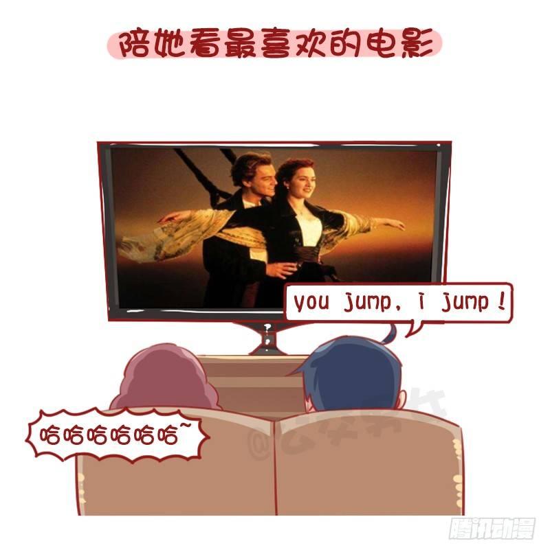 公交男女爆笑漫画韩漫全集-1289-最有效的哄人方式无删减无遮挡章节图片 