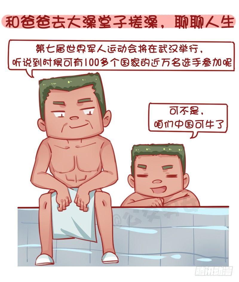 公交男女爆笑漫画韩漫全集-1290-过年回家我们可以做什么无删减无遮挡章节图片 