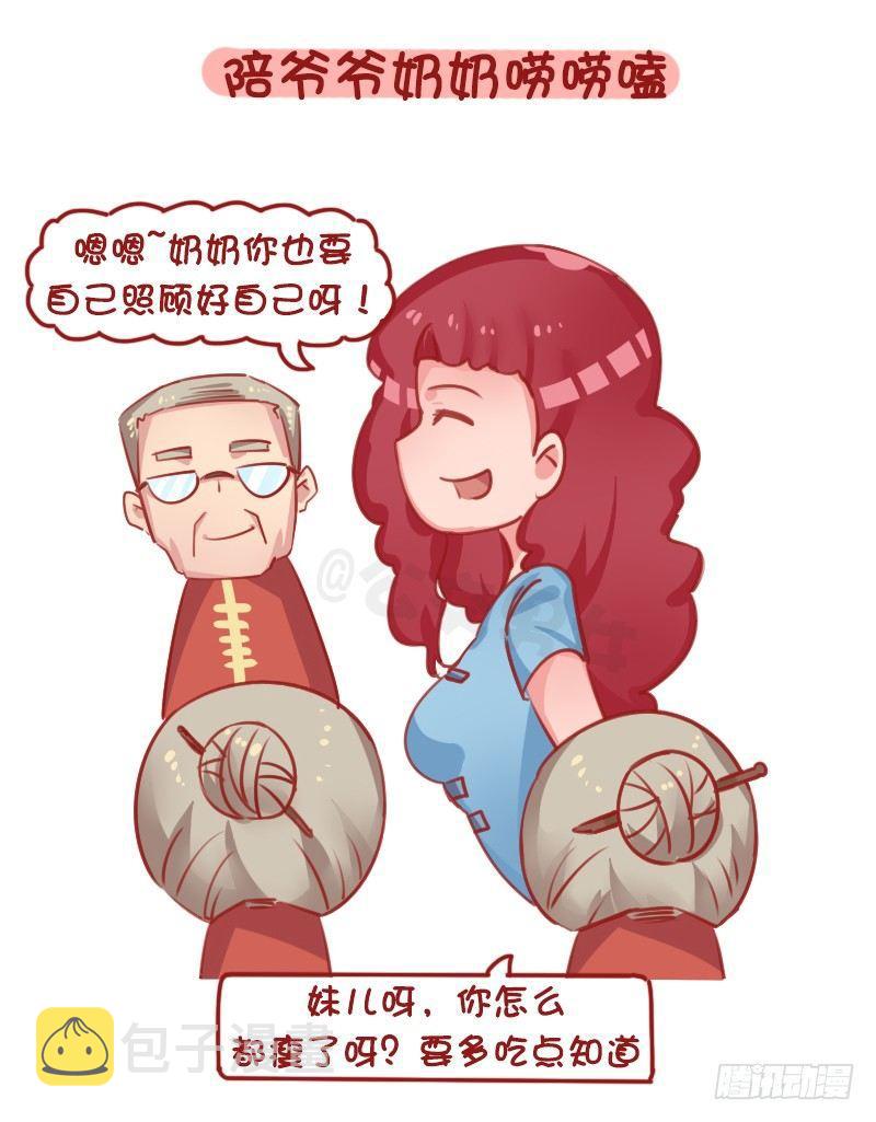 公交男女爆笑漫画韩漫全集-1290-过年回家我们可以做什么无删减无遮挡章节图片 