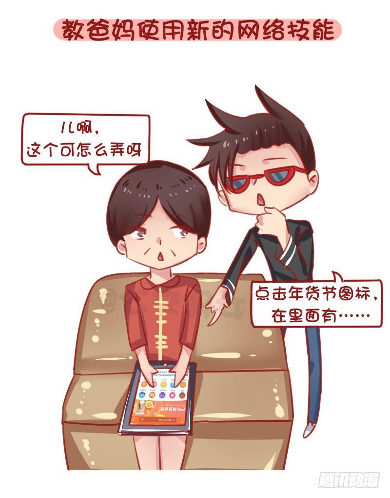 公交男女爆笑漫画韩漫全集-1290-过年回家我们可以做什么无删减无遮挡章节图片 