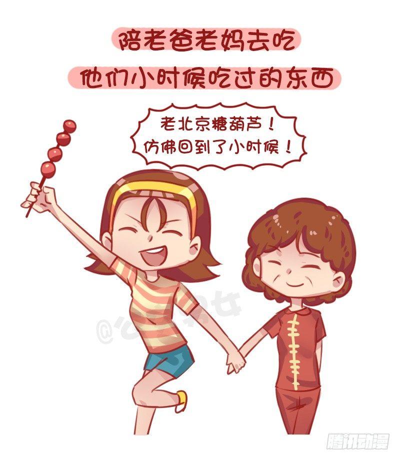 公交男女爆笑漫画韩漫全集-1290-过年回家我们可以做什么无删减无遮挡章节图片 