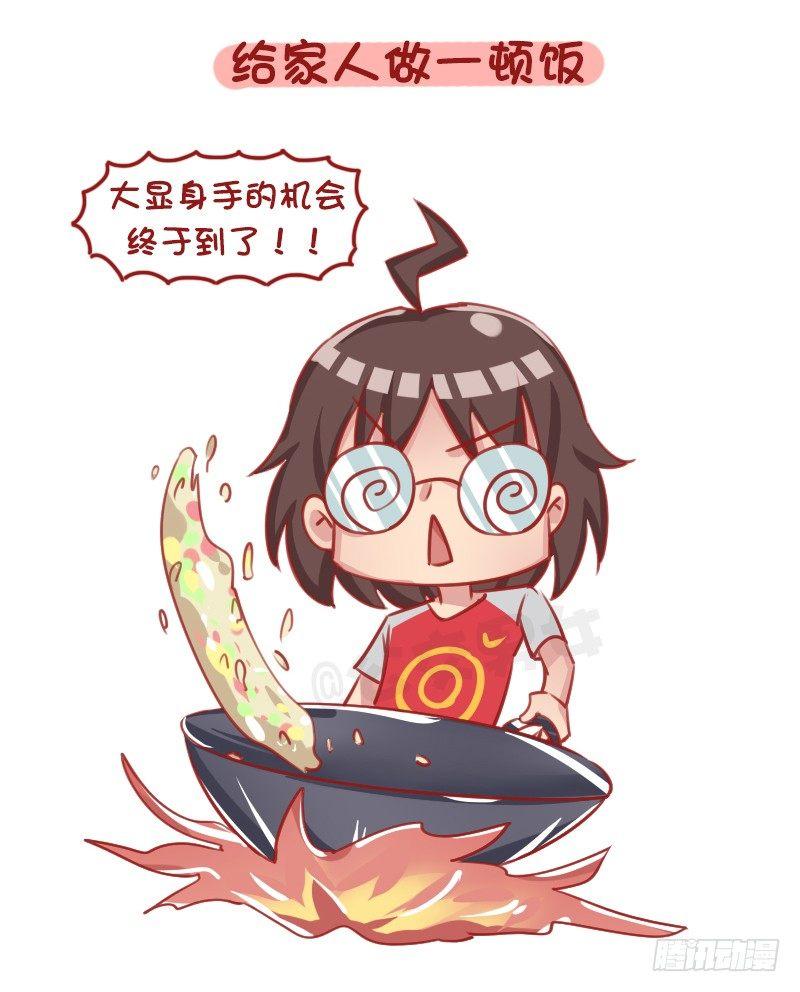 公交男女爆笑漫画韩漫全集-1290-过年回家我们可以做什么无删减无遮挡章节图片 