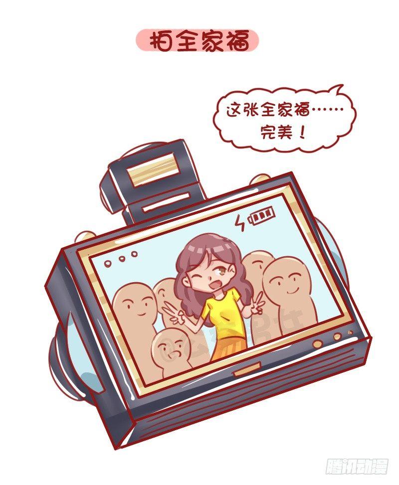 公交男女爆笑漫画韩漫全集-1290-过年回家我们可以做什么无删减无遮挡章节图片 