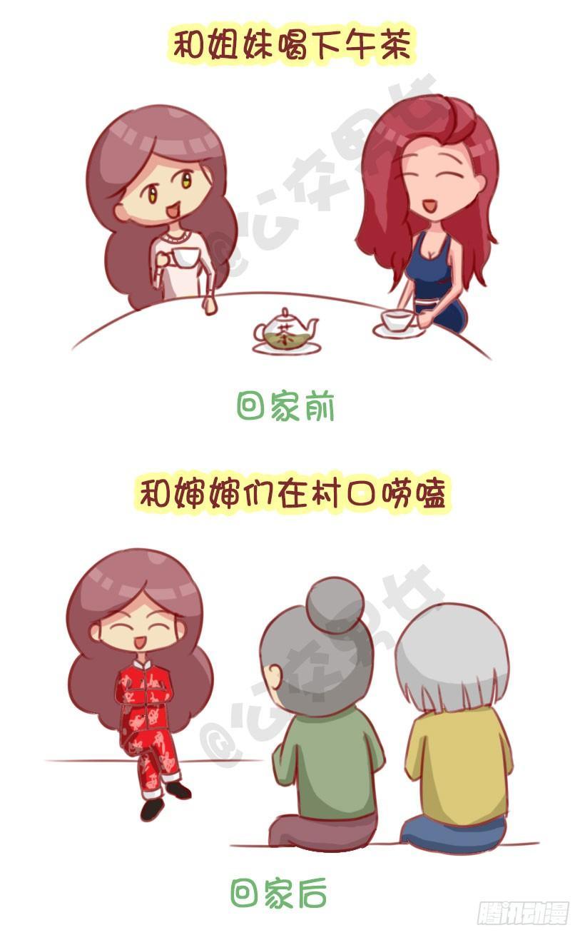 公交男女爆笑漫画韩漫全集-1291-名媛贵妇的春节无删减无遮挡章节图片 
