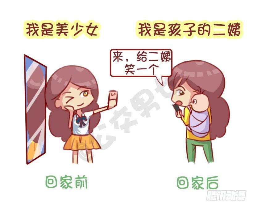 公交男女爆笑漫画韩漫全集-1291-名媛贵妇的春节无删减无遮挡章节图片 