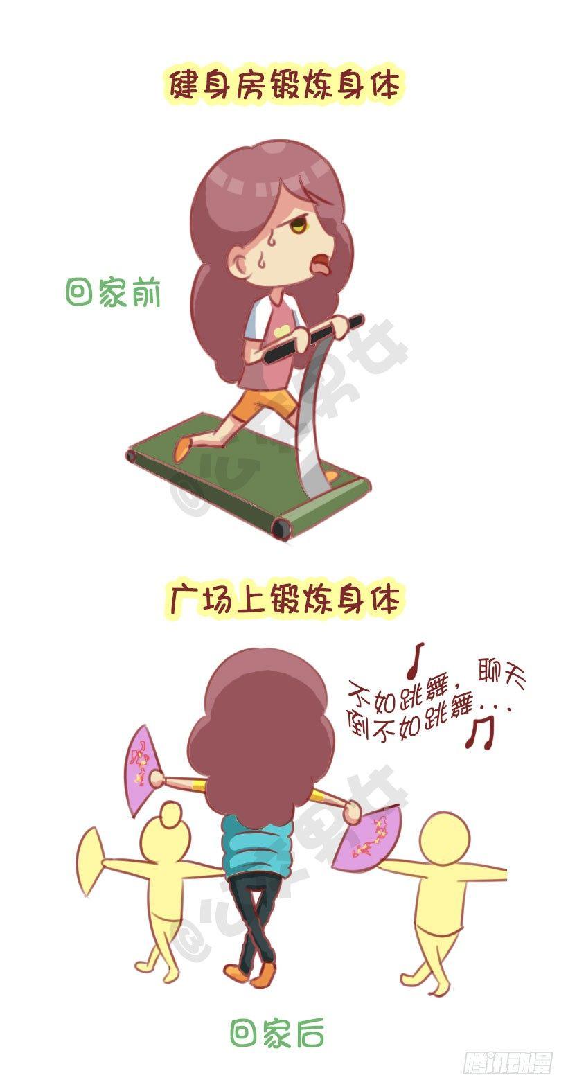 公交男女爆笑漫画韩漫全集-1291-名媛贵妇的春节无删减无遮挡章节图片 
