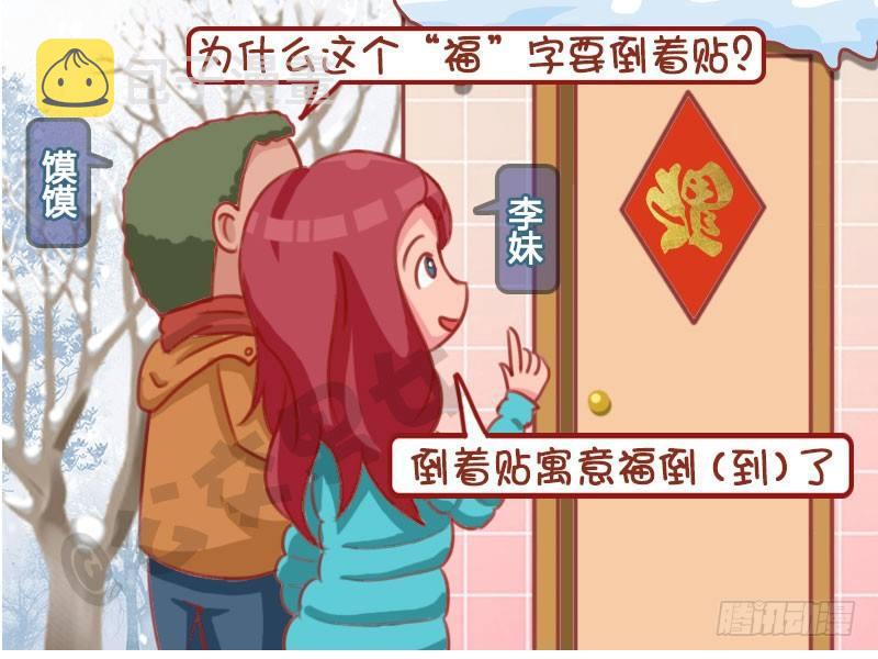 公交男女爆笑漫画韩漫全集-1292-福到无删减无遮挡章节图片 