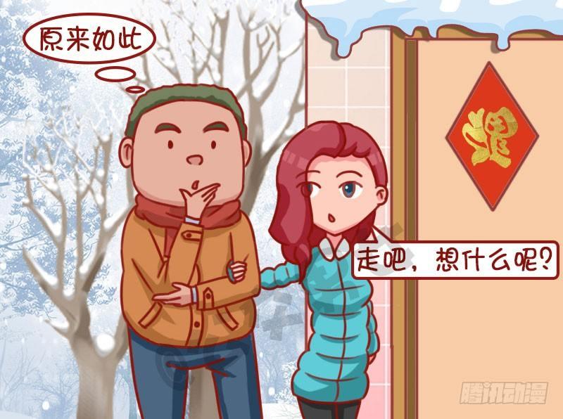 公交男女爆笑漫画韩漫全集-1292-福到无删减无遮挡章节图片 