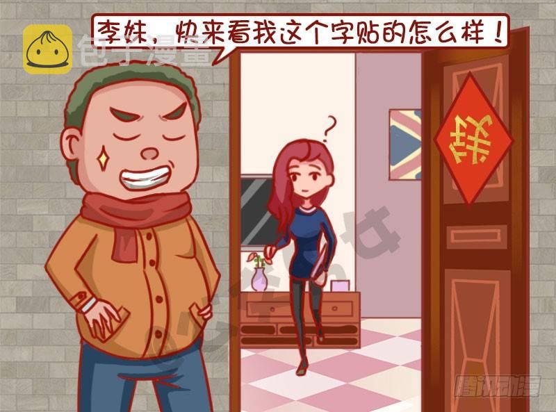 公交男女爆笑漫画韩漫全集-1292-福到无删减无遮挡章节图片 