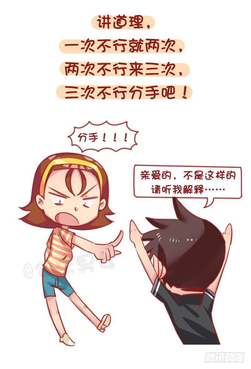 公交男女爆笑漫画韩漫全集-1293-如何调教不会照顾人的男无删减无遮挡章节图片 