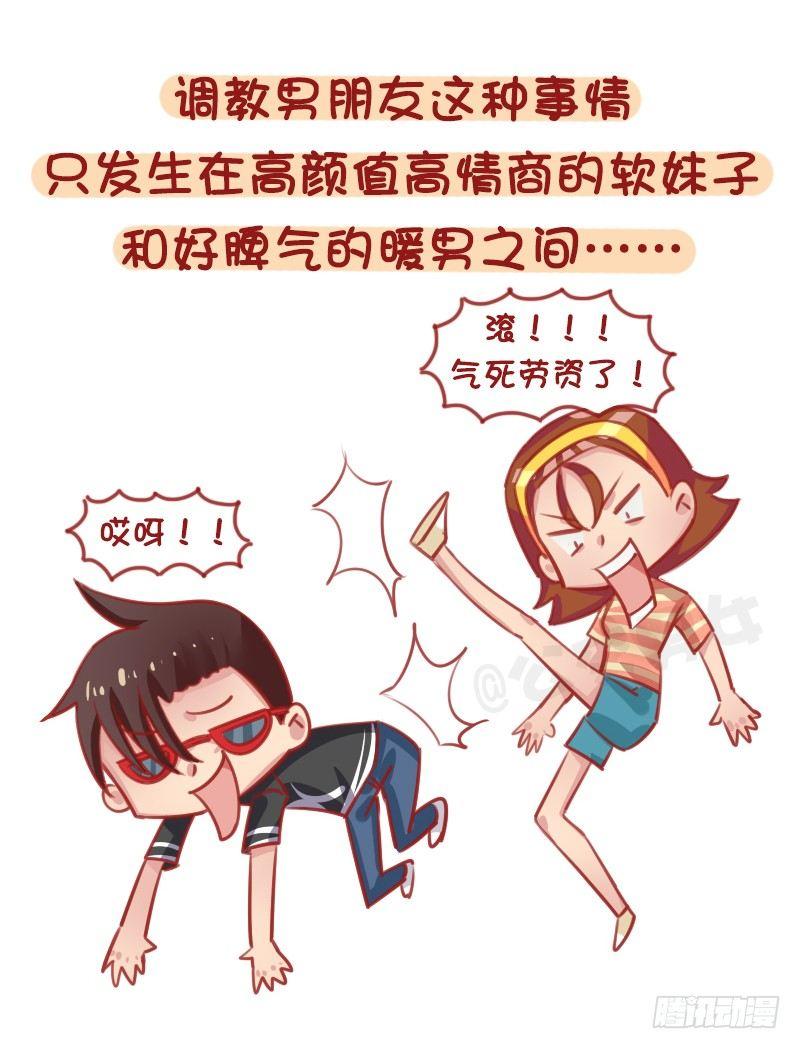 公交男女爆笑漫画韩漫全集-1293-如何调教不会照顾人的男无删减无遮挡章节图片 