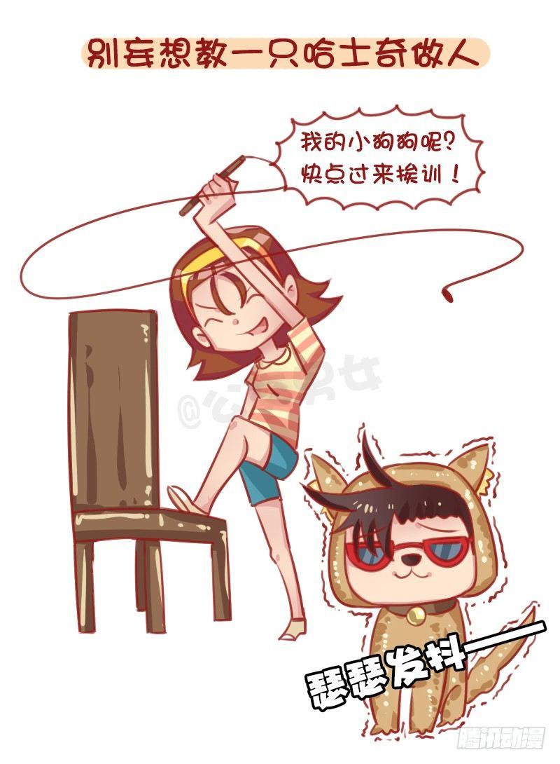 公交男女爆笑漫画韩漫全集-1293-如何调教不会照顾人的男无删减无遮挡章节图片 