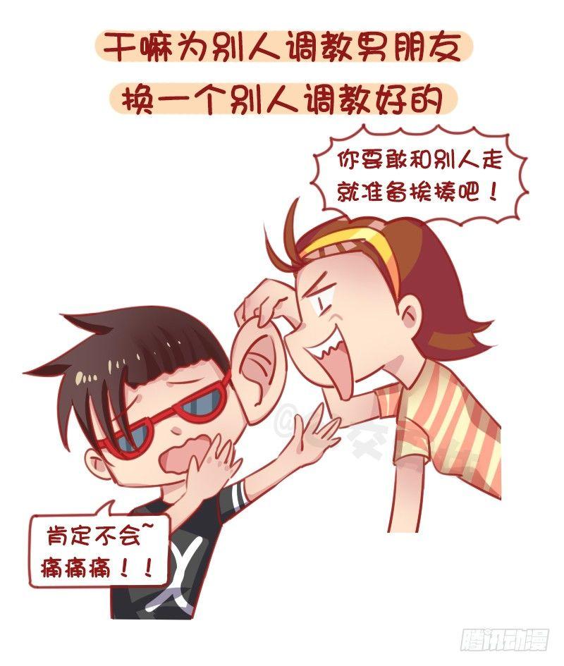 公交男女爆笑漫画韩漫全集-1293-如何调教不会照顾人的男无删减无遮挡章节图片 