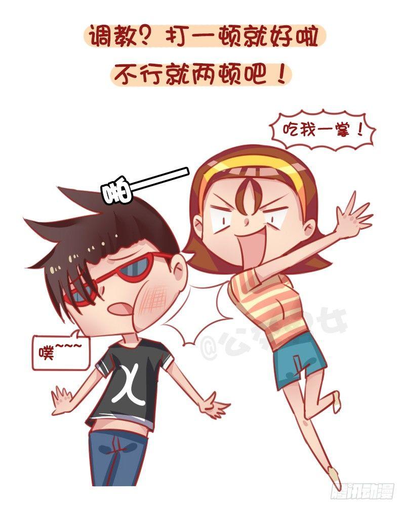 公交男女爆笑漫画韩漫全集-1293-如何调教不会照顾人的男无删减无遮挡章节图片 