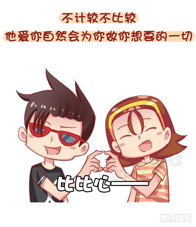公交男女爆笑漫画韩漫全集-1293-如何调教不会照顾人的男无删减无遮挡章节图片 