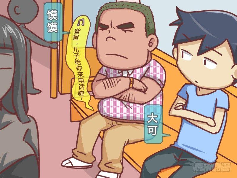 公交男女爆笑漫画韩漫全集-130老子，儿子无删减无遮挡章节图片 