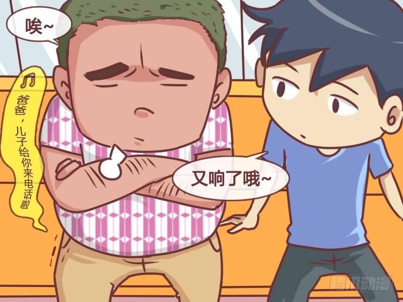 公交男女爆笑漫画韩漫全集-130老子，儿子无删减无遮挡章节图片 