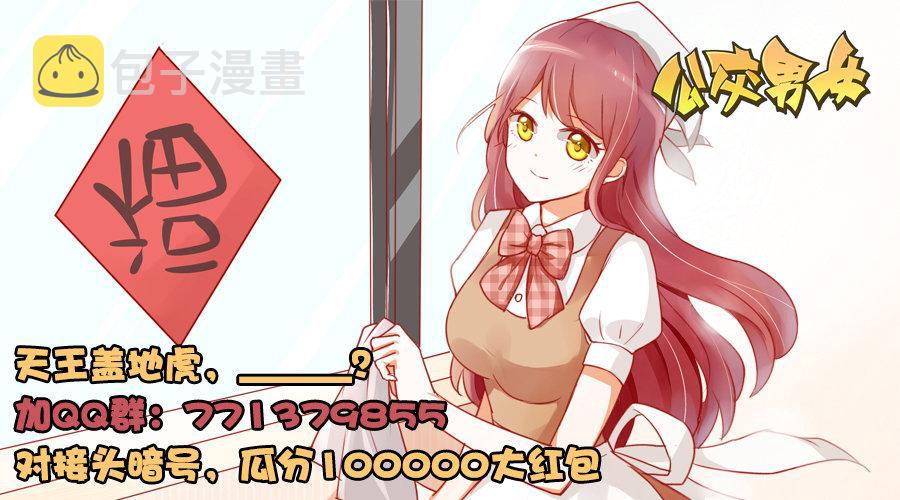 公交男女爆笑漫画韩漫全集-1294-令人绝望的事无删减无遮挡章节图片 