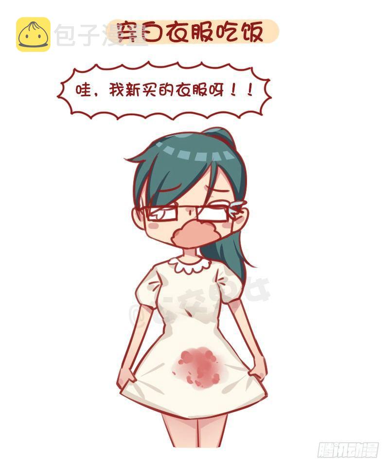 公交男女爆笑漫画韩漫全集-1294-令人绝望的事无删减无遮挡章节图片 