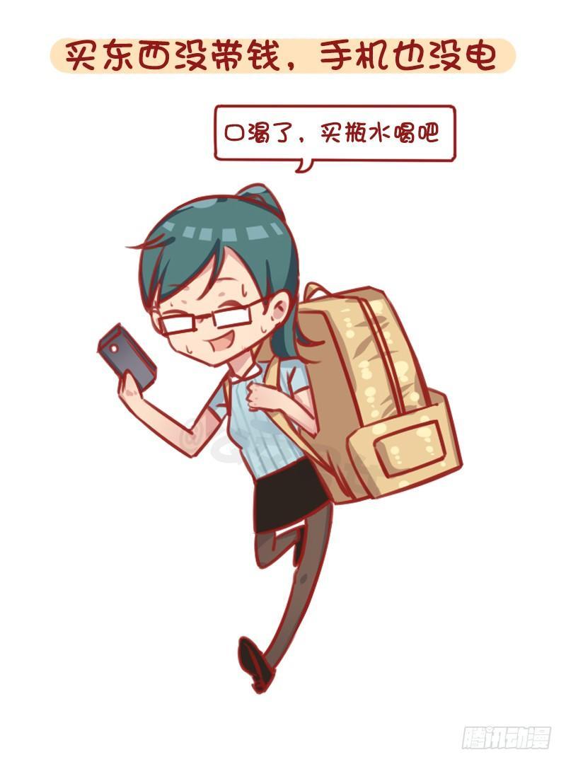公交男女爆笑漫画韩漫全集-1294-令人绝望的事无删减无遮挡章节图片 