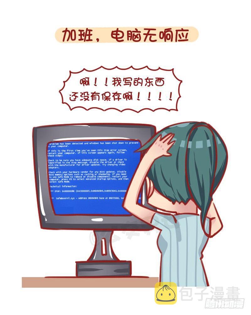公交男女爆笑漫画韩漫全集-1294-令人绝望的事无删减无遮挡章节图片 