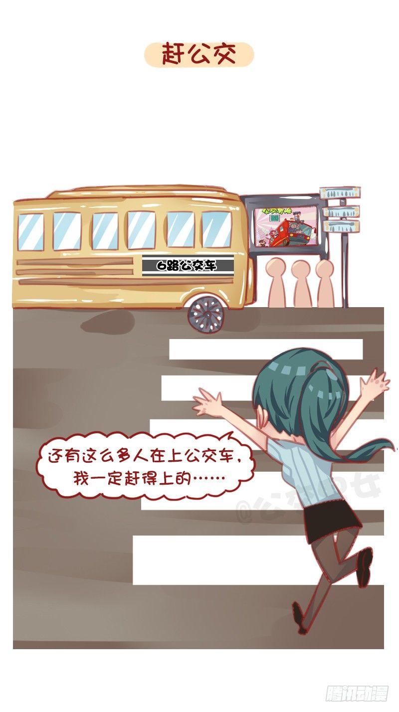公交男女爆笑漫画韩漫全集-1294-令人绝望的事无删减无遮挡章节图片 