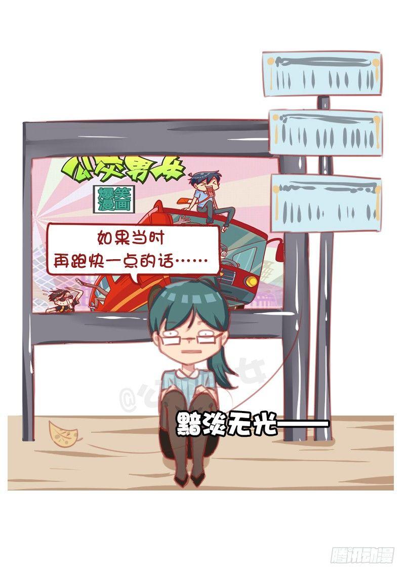 公交男女爆笑漫画韩漫全集-1294-令人绝望的事无删减无遮挡章节图片 