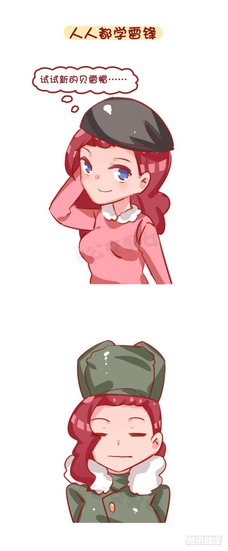 公交男女爆笑漫画韩漫全集-1295-想象中的冬天vs现实中无删减无遮挡章节图片 