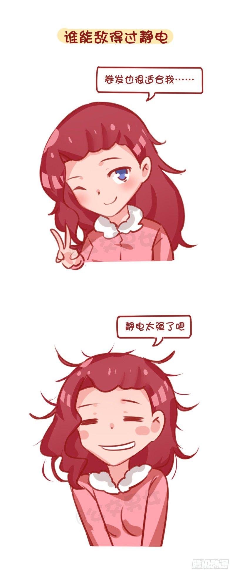 公交男女爆笑漫画韩漫全集-1295-想象中的冬天vs现实中无删减无遮挡章节图片 