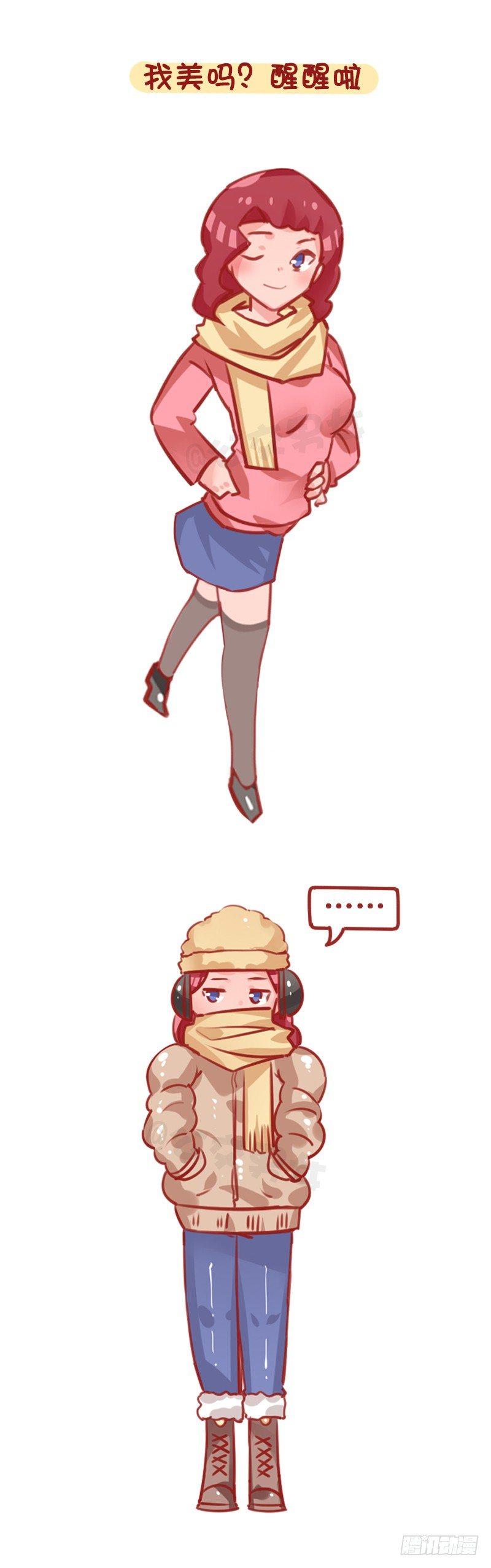 公交男女爆笑漫画韩漫全集-1295-想象中的冬天vs现实中无删减无遮挡章节图片 