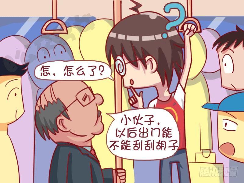 公交男女爆笑漫画韩漫全集-1297-身高差无删减无遮挡章节图片 