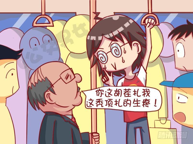 公交男女爆笑漫画韩漫全集-1297-身高差无删减无遮挡章节图片 