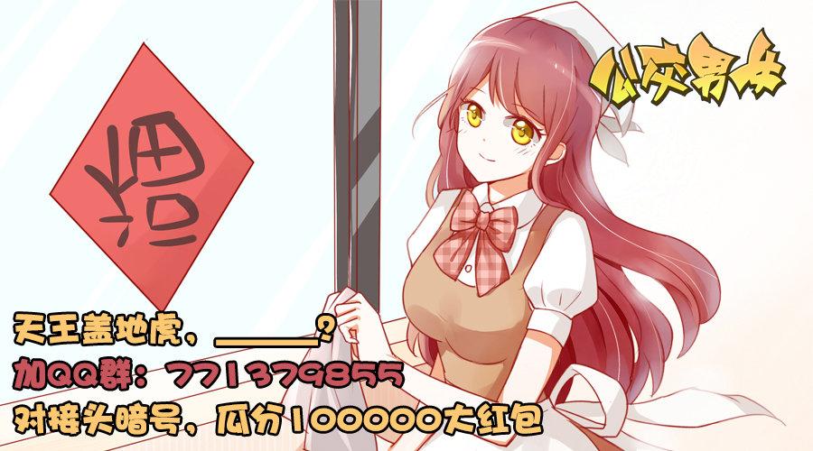公交男女爆笑漫画韩漫全集-1298-关于化解放屁尴尬无删减无遮挡章节图片 