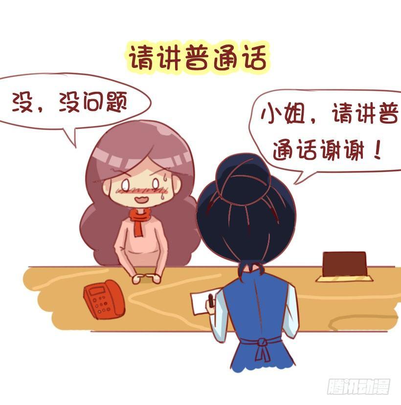 公交男女爆笑漫画韩漫全集-1298-关于化解放屁尴尬无删减无遮挡章节图片 