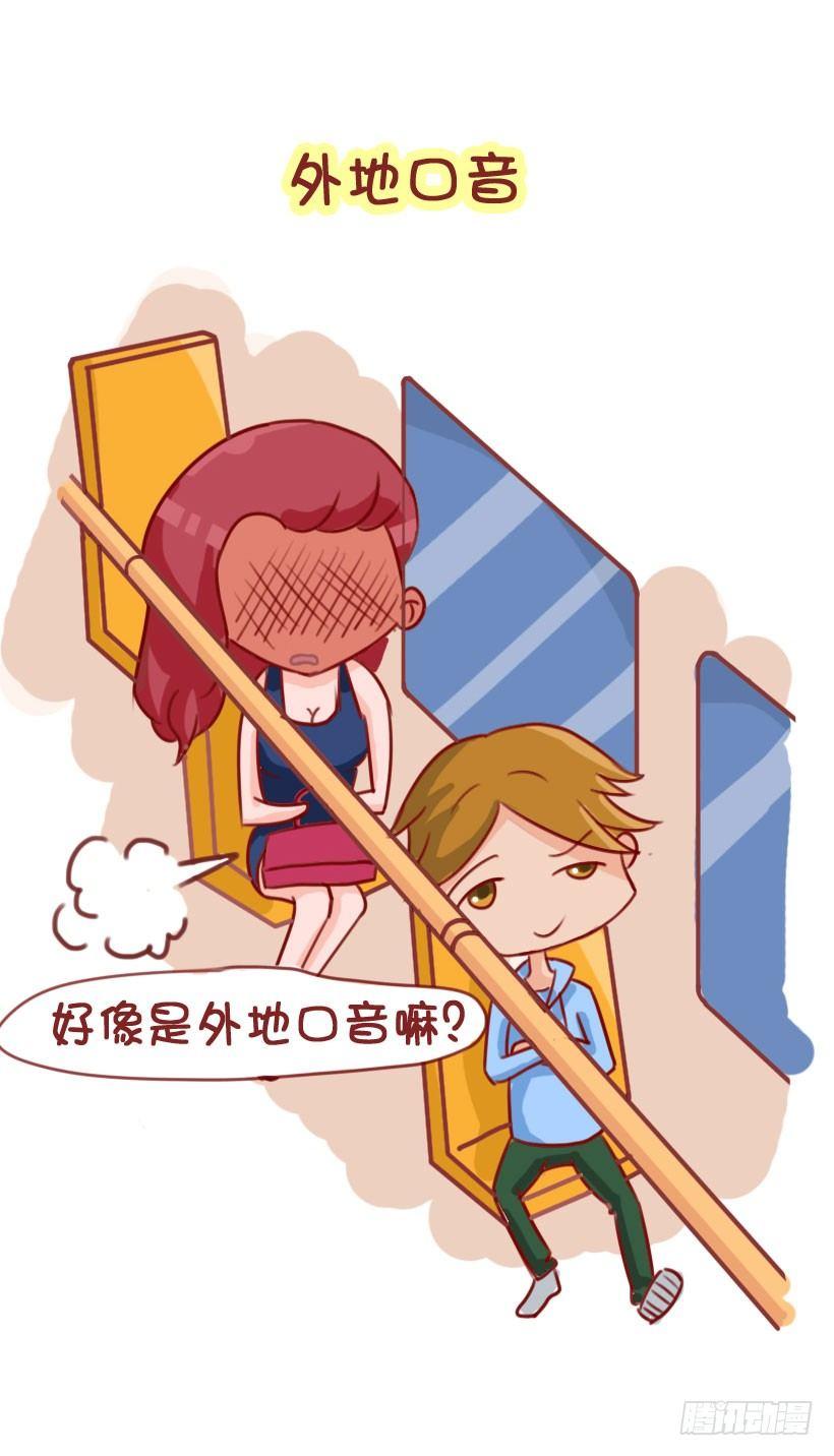 公交男女爆笑漫画韩漫全集-1298-关于化解放屁尴尬无删减无遮挡章节图片 
