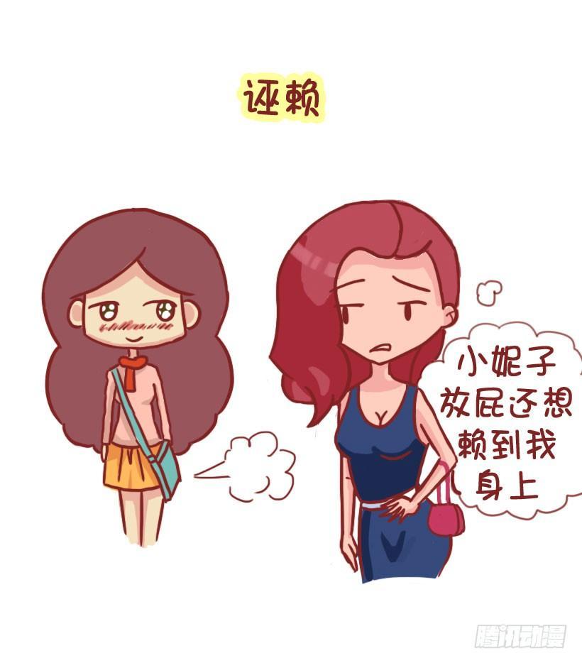 公交男女爆笑漫画韩漫全集-1298-关于化解放屁尴尬无删减无遮挡章节图片 