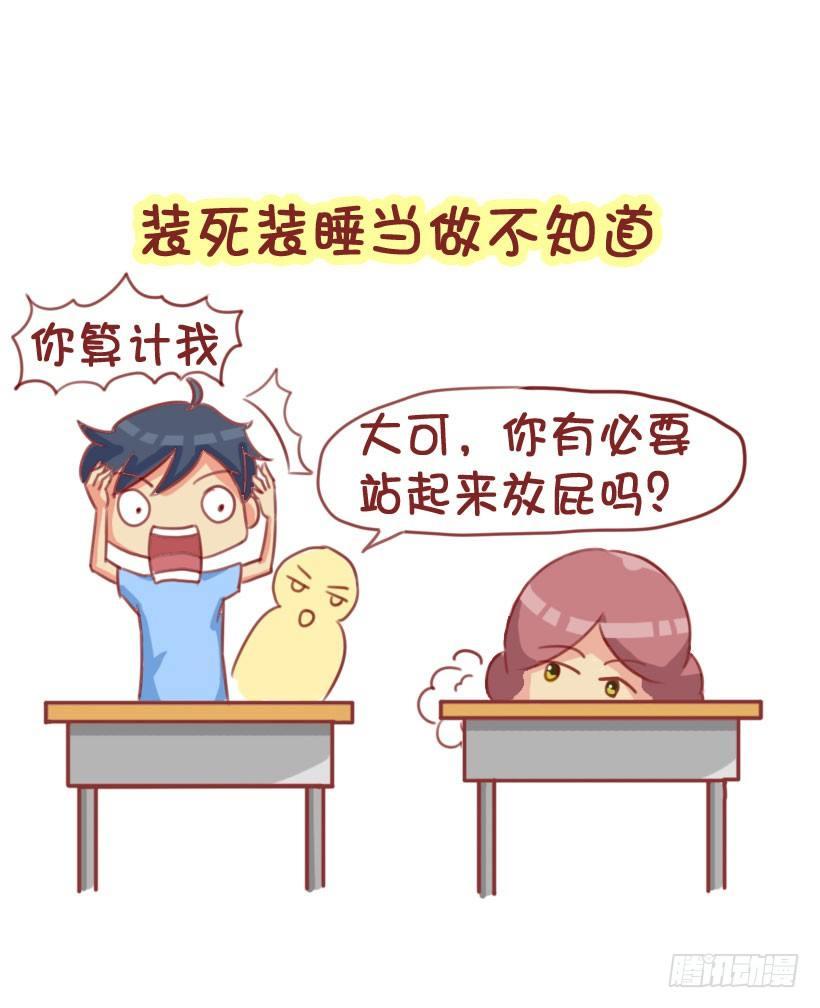 公交男女爆笑漫画韩漫全集-1298-关于化解放屁尴尬无删减无遮挡章节图片 