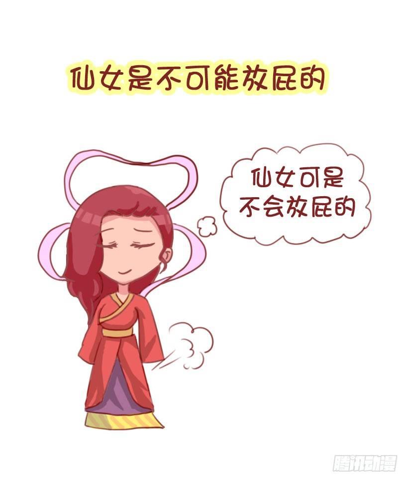 公交男女爆笑漫画韩漫全集-1298-关于化解放屁尴尬无删减无遮挡章节图片 