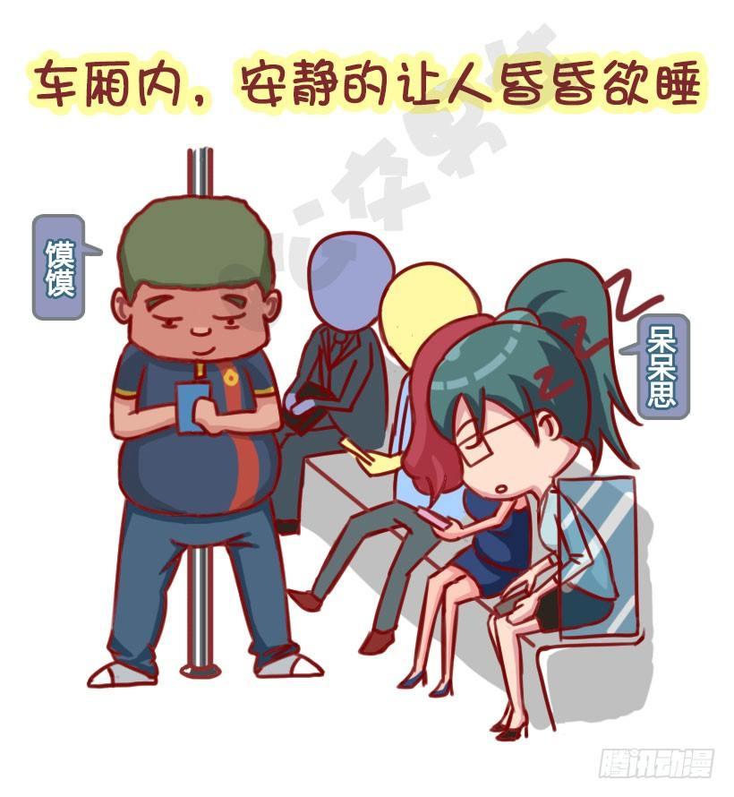 公交男女爆笑漫画韩漫全集-1299-来自陌生人的善意无删减无遮挡章节图片 