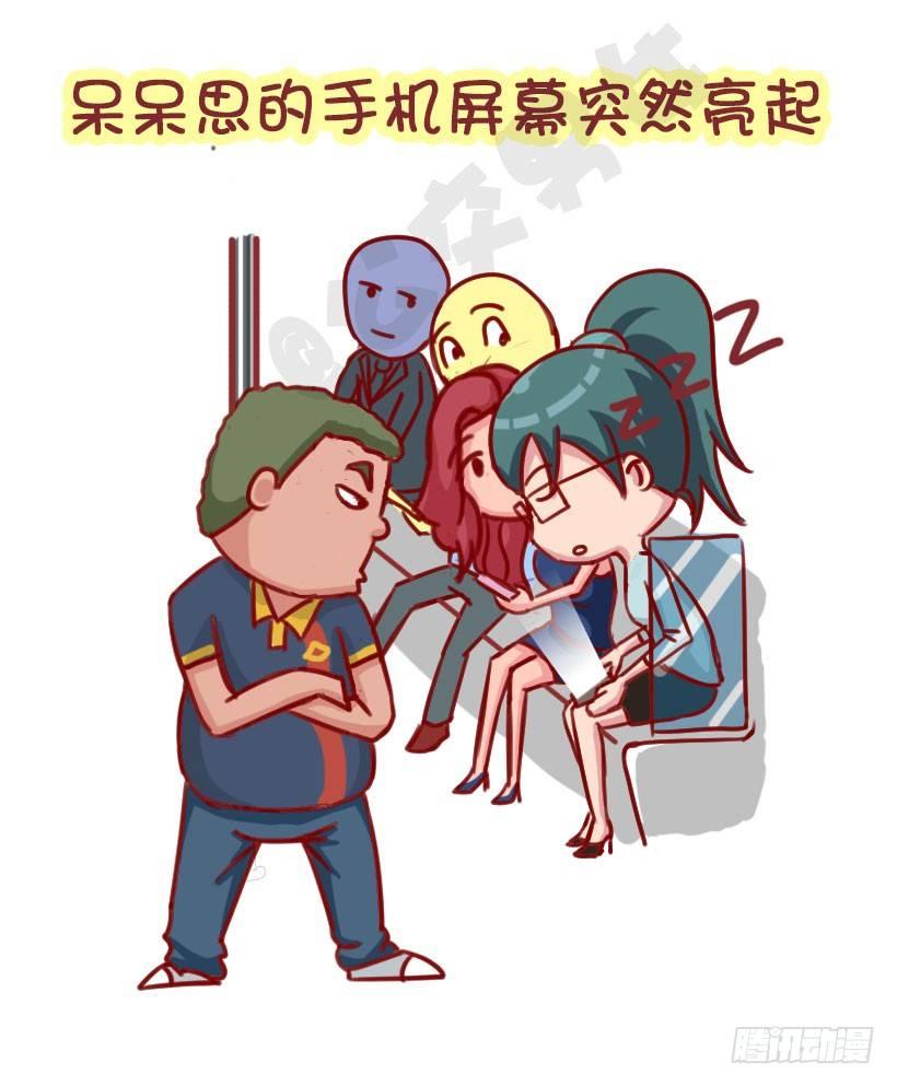 公交男女爆笑漫画韩漫全集-1299-来自陌生人的善意无删减无遮挡章节图片 
