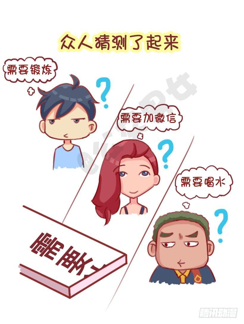 公交男女爆笑漫画韩漫全集-1299-来自陌生人的善意无删减无遮挡章节图片 